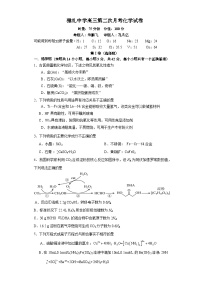 湖南省雅礼中学2023-2024学年高三上学期联考（二）化学试题