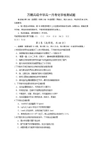 2024德州夏津县育中万隆中英文高级中学高一9月月考化学试题含解析