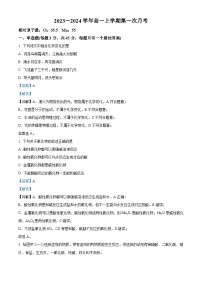 安徽省定远中学2023-2024学年高一化学上学期第一次月考试题（Word版附解析）