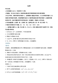 安徽省名校2023-2024学年高二化学上学期10月月考试题（Word版附解析）