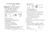 江苏省海安高级中学2023-2024学年高二化学上学期10月阶段检测（二）（PDF版附答案）