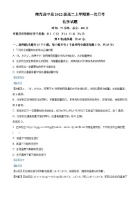 四川省南充高级中学2023-2024学年高二化学上学期10月月考试题（Word版附解析）