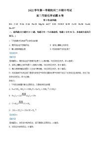 浙江省杭州第二中学2022-2023学年高二化学上学期期中考试（B卷）试题（Word版附解析）