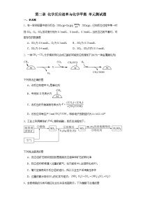 化学第2章  化学反应的方向、限度和速率2.3化学反应的速率化学反应速率单元测试课时作业