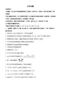 贵州省贵阳市第一中学2024届高三化学上学期适应性月考（二）（Word版附答案）