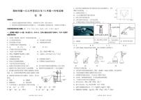 河南省郑州市第一〇三高级中学2023-2024学年高一上学期10月月考化学试卷