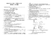 四川省南充高级中学2021-2022学年高一化学上学期第二次月考试题（Word版附答案）