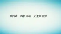 高中化学人教版 (2019)必修 第一册实验活动3 同周期、同主族元素性质的递变教案配套ppt课件