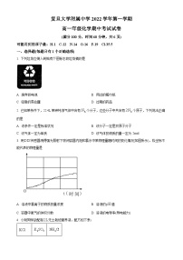 【期中真题】上海市复旦大学附属中学2022-2023学年高一上学期期中考试化学试题.zip