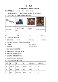 【期中真题】北京市第四中学2022-2023学年高一上学期期中考试化学试题.zip