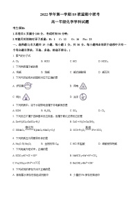 【期中真题】浙江省杭州市S9联盟2022-2023学年高一上学期期中联考化学试题.zip