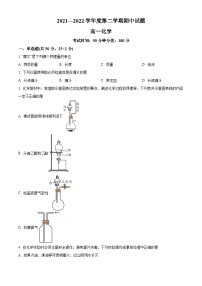 【期中真题】青海省海南州中学、海南州贵德中学2021-2022学年高一上学期期中考试化学试题.zip