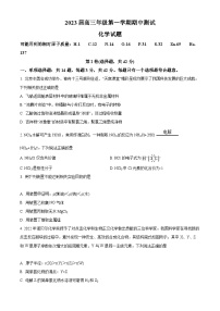 【期中真题】江苏省苏州中学、淮阴中学、姜堰中学、海门中学四校2023届高三上学期期中联考化学试题.zip