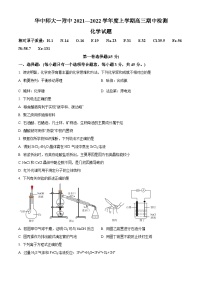 【期中真题】湖北省华中师范大学第一附属中学2021-2022学年高三上学期期中检测化学试题.zip