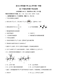 【期中真题】上海市复旦大学附属中学2022-2023学年高二上学期期中考试化学试题.zip