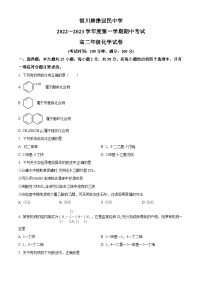 【期中真题】宁夏银川唐徕回民中学2022-2023学年高二上学期期中考试化学试题.zip