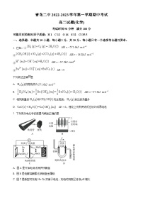 【期中真题】山东省青岛第二中学2022-2023学年高二上学期期中考试化学试题.zip