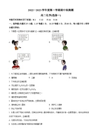 【期中真题】陕西省宝鸡市金台区2022-2023学年高二上学期期中检测化学（文）试题.zip