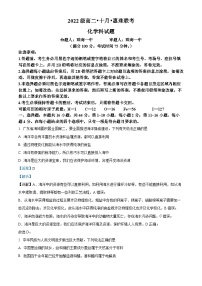 广东省惠州市第一中学、珠海一中2023-2024学年高二化学上学期10月联考试题（Word版附解析）