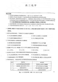 河南省部分学校2023-2024学年高三上学期10月联考化学试卷（扫描版含答案）