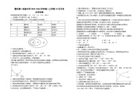 江西省南昌市雷式厚一实验中学2023-2024学年高一上学期10月月考化学试卷（含答案）