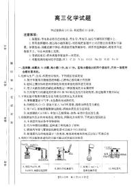 2024山西省部分名校高三上学期10月联考试题化学PDF版含答案