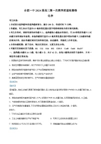 安徽省合肥市第一中学2023-2024学年高三化学上学期第一次质量检测试题（Word版附解析）