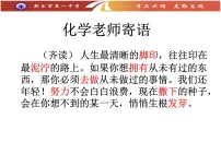 2024届高三化学高考备考一轮复习钠及其化合物课件