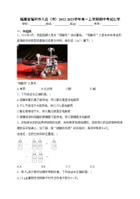 福建省福州市八县（市）2022-2023学年高一上学期期中考试化学(含答案)