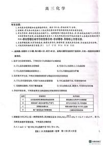 陕西省榆林市“府、米、绥、横、靖”五校2024届高三上学期10月联考 化学 PDF版含解析、答题卡