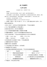 贵州省部分名校2023-2024学年高三上学期10月大联考化学试题