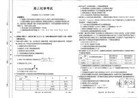 2024保定部分高中高三上学期10月联考化学PDF版含答案