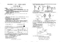 内蒙古赤峰市2023-2024学年高三化学上学期10月一轮复习联考试题（PDF版附解析）