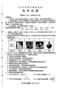 2024届河北省保定市高三10月摸底考试化学试题