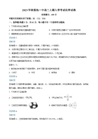 四川省广安市岳池县第一中学2023-2024学年高二化学上学期开学考试试题  Word版含解析