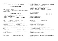 黑龙江省大庆中学2023-2024学年高一化学上学期期中考试试题（Word版附答案）