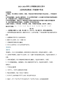 吉林省长春市东北师范大学附中2023-2024学年高二化学上学期10月期中试题（Word版附解析）