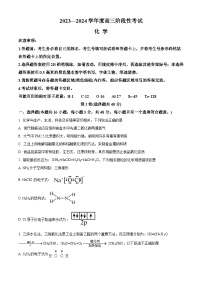 2024河南省六市部分学校联考高三上学期10月阶段性考试化学含解析