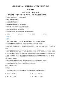 四川省射洪中学2022-2023学年高一化学下学期（强基班）第三次月考试题（Word版附解析）