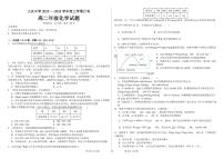 2024省大庆大庆中学高二上学期10月月考试题化学PDF版含答案、答题卡