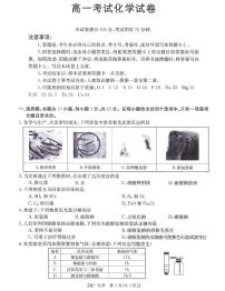 辽宁省辽阳市2023-2024学年高一上学期11月期中考试化学试题