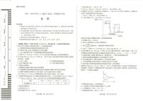 河南省南阳市六校2023-2024学年高二上学期期中考试化学试题