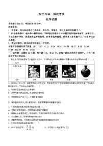 河北省保定市2023-2024学年高三上学期10月期中化学试题