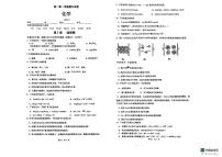 2023-2024学年度北京清华附中高一上学期期中考试化学试卷