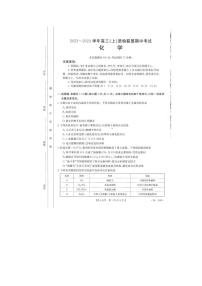 2024邢台四校质检联盟高三上学期期中考试化学PDF版含答案