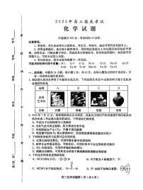 河北省保定市2023-2024学年高三化学上学期10月期中摸底试题（PDF版附答案）