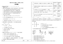 湖北省荆州中学2023-2024学年高二上学期10月月考化学试题（含答案）