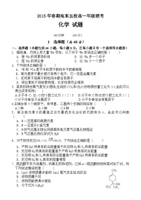 南阳市宛东五校联考高一下学期期末化学试题及答案