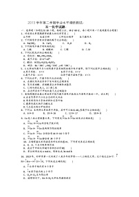 广州市越秀区第二学期高一化学期末水平调研试题及答案