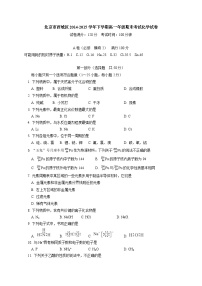 北京市西城区高一下学期化学期末试卷及答案